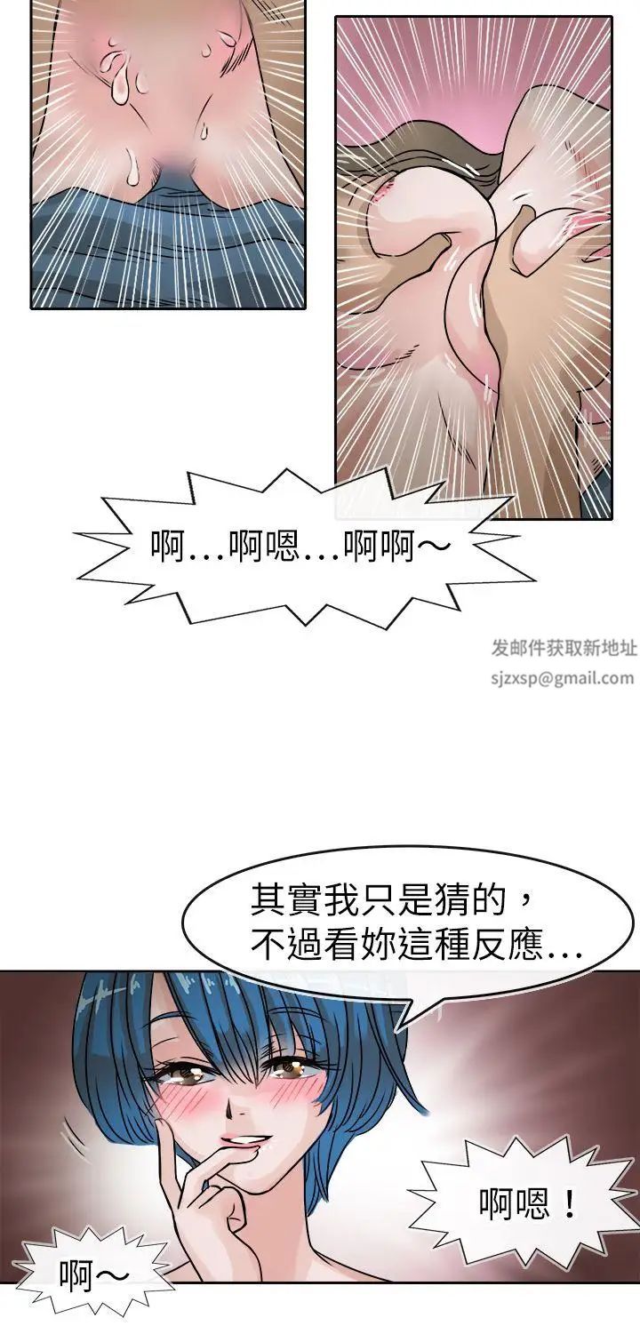 教练教教我第38话