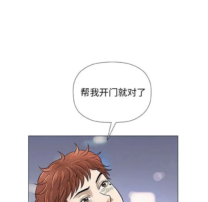 奇趣新人第34话