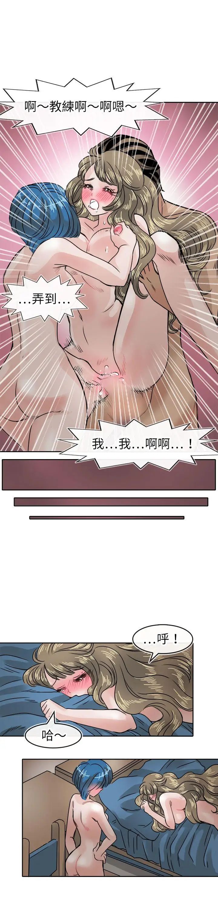 教練教教我第38話