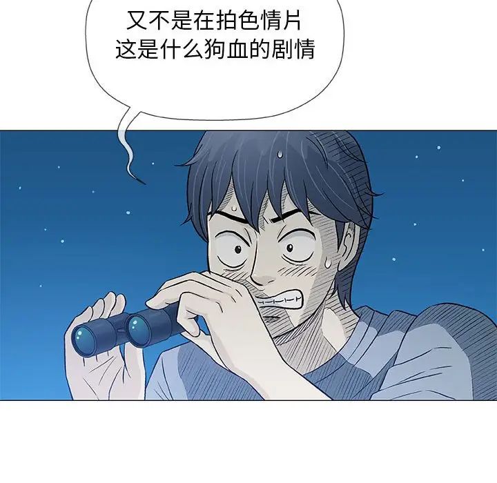 奇趣新人第34话