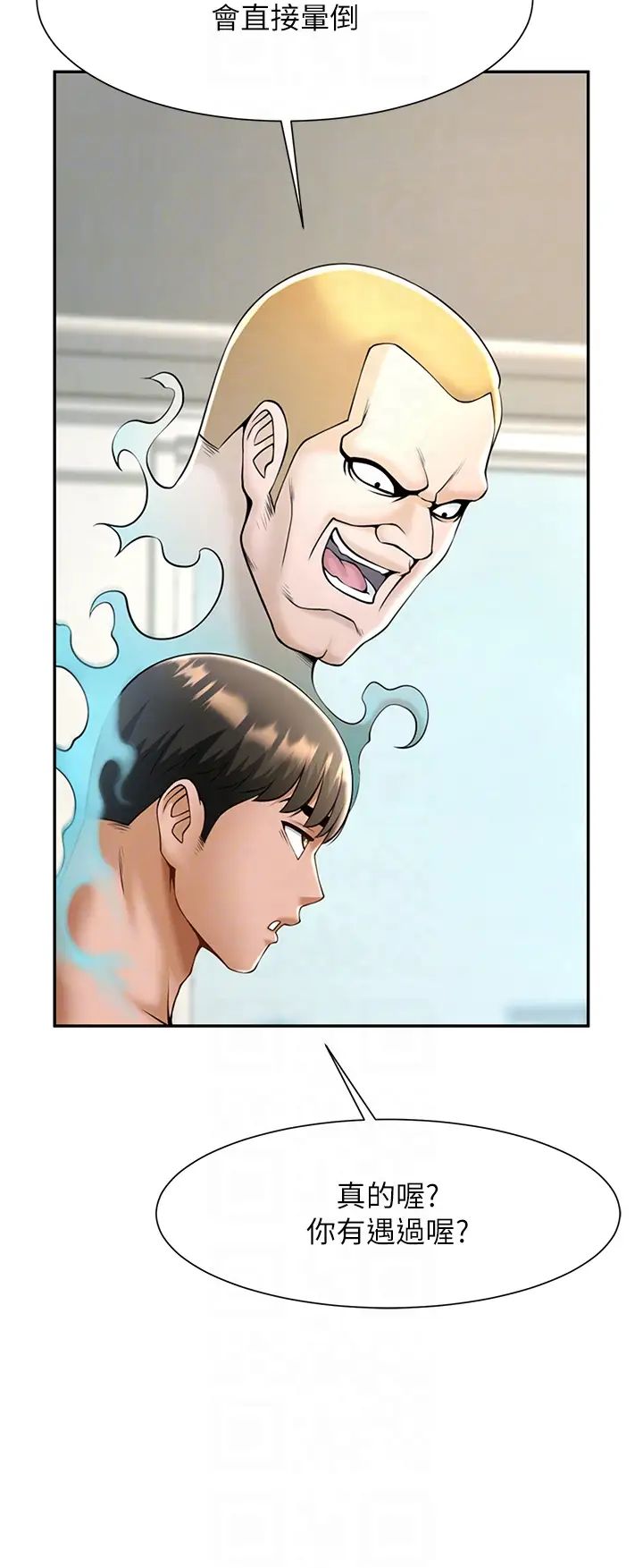 炸裂吧!巨棒第10话-调教好朋友