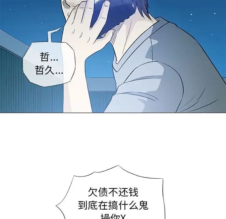 奇趣新人第34話