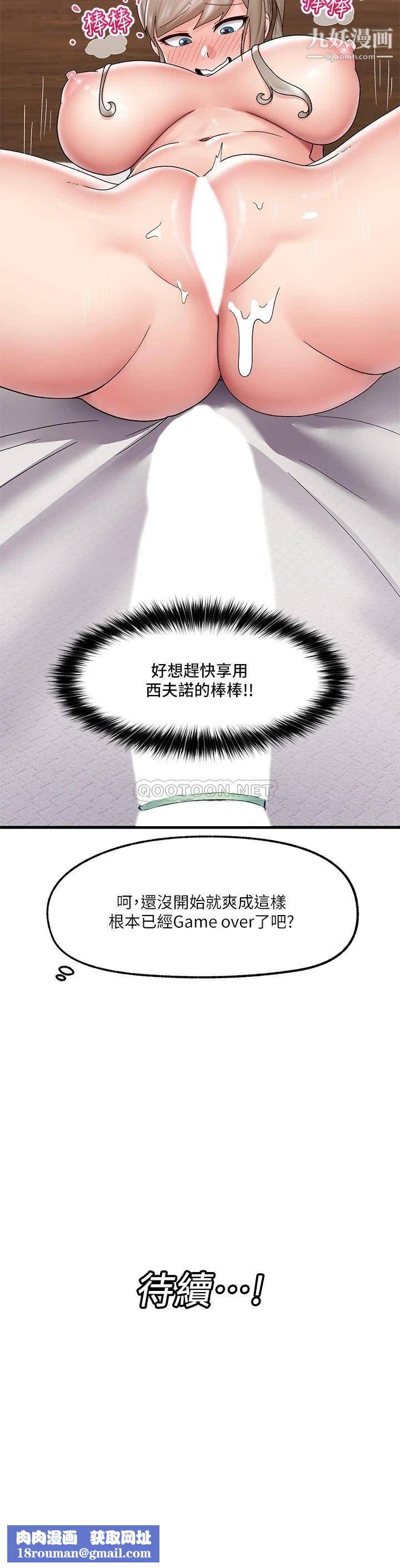 異世界催眠王第24話-格倫，你就在旁邊看吧