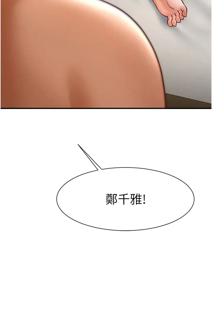 炸裂吧!巨棒第10话-调教好朋友