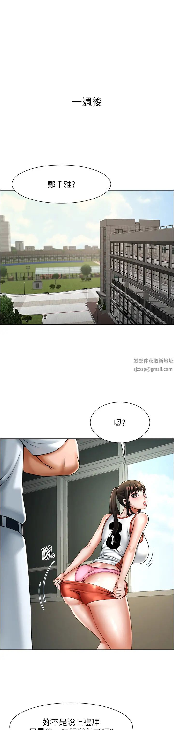 炸裂吧!巨棒第10话-调教好朋友