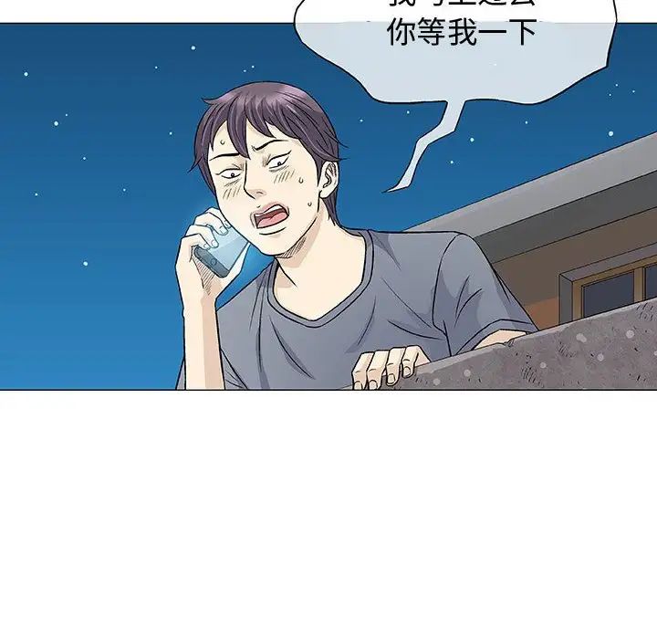 奇趣新人第34话