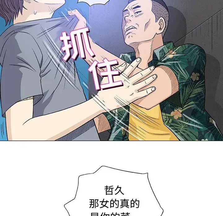 奇趣新人第34话