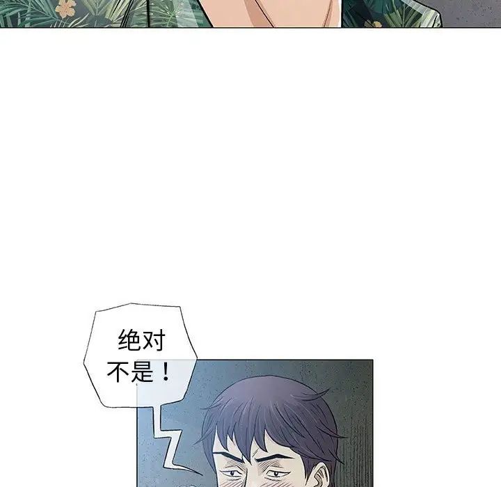 奇趣新人第34话