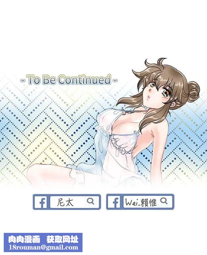 教练教教我第38话