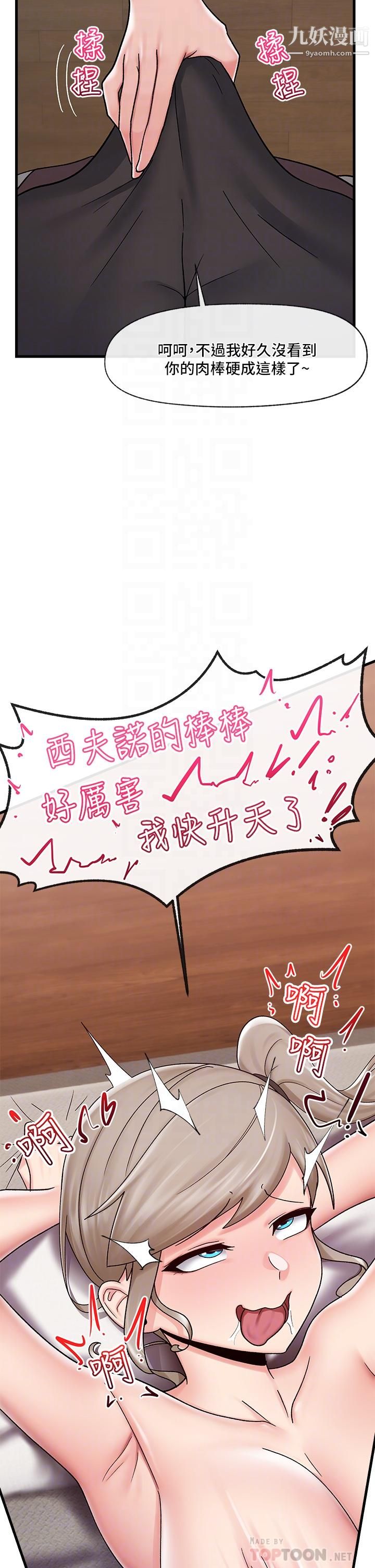 异世界催眠王第25话-怎么才刚插进去就高潮瞭