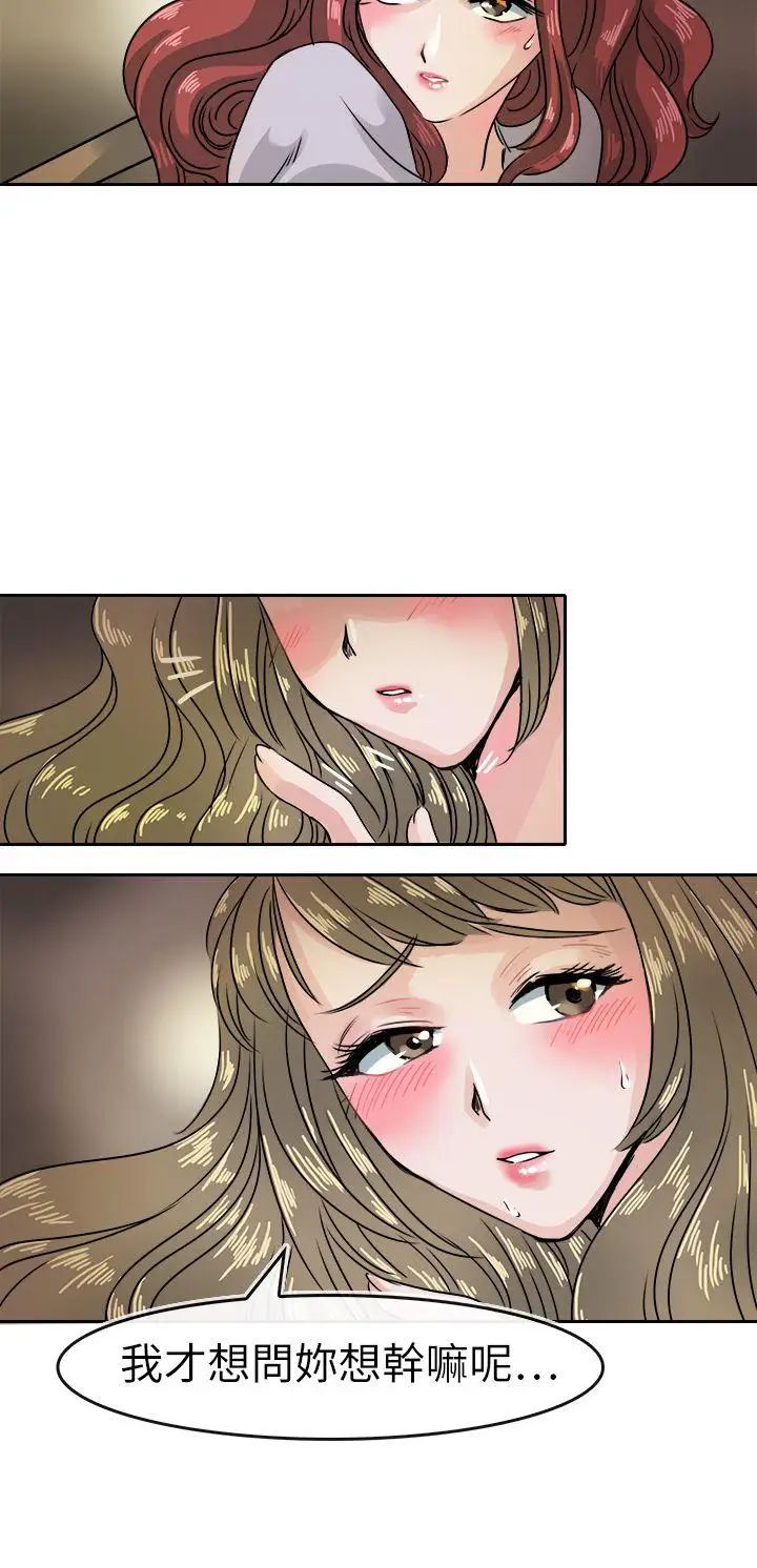 教练教教我第39话