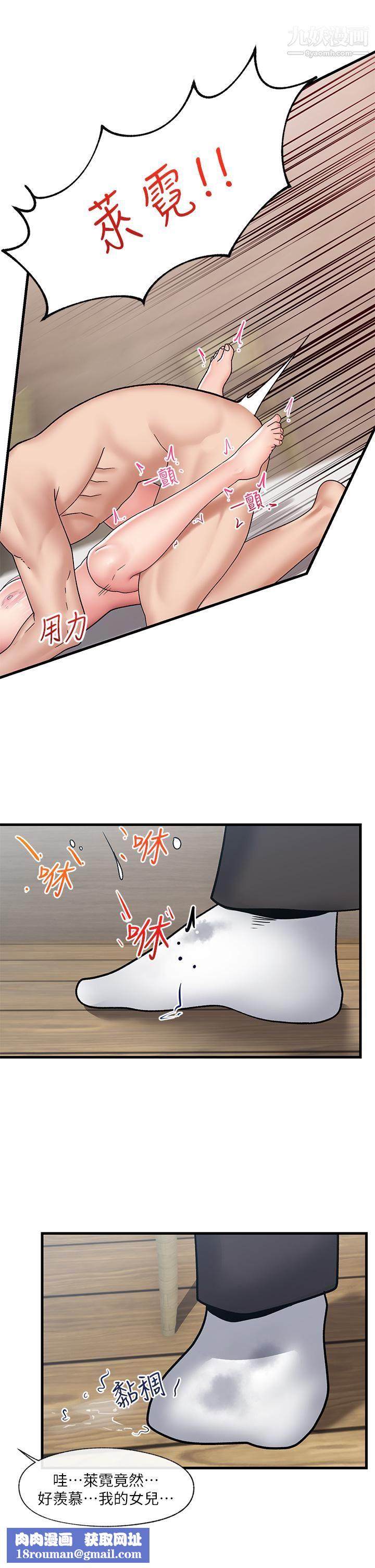 異世界催眠王第25話-怎麼才剛插進去就高潮瞭