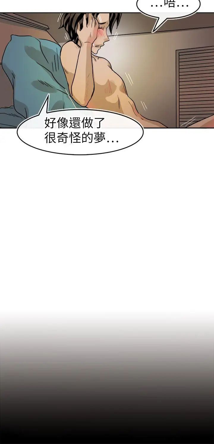 教练教教我第39话