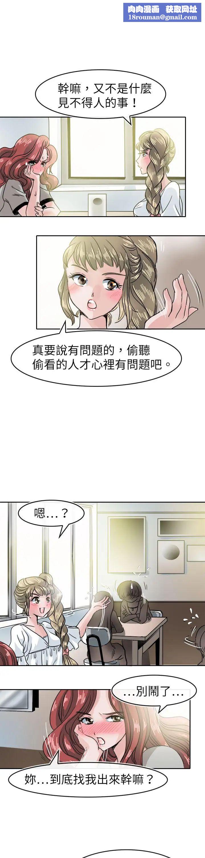 教練教教我第39話