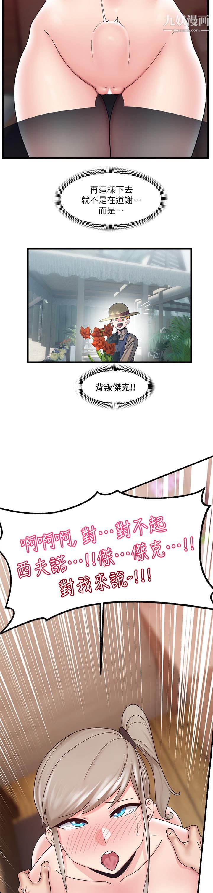 异世界催眠王第25话-怎么才刚插进去就高潮瞭