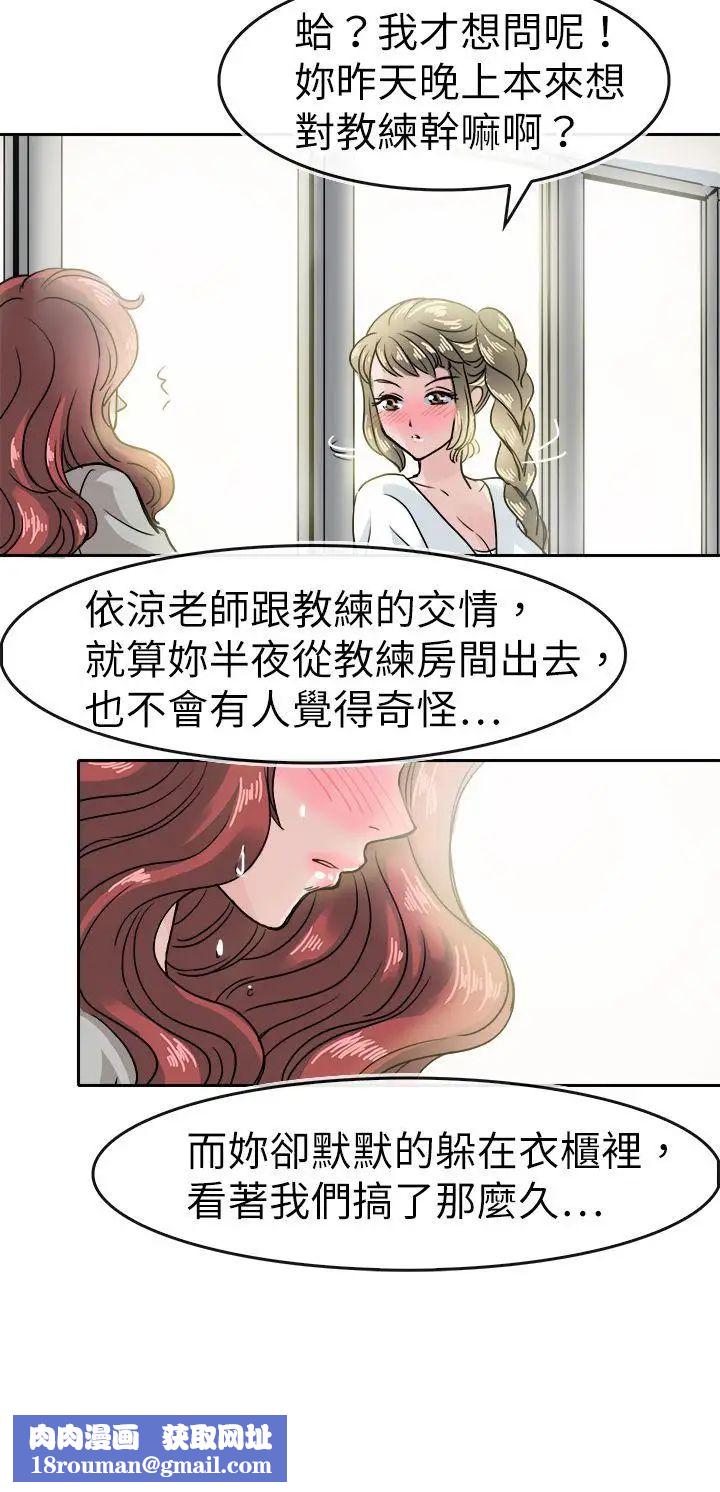 教练教教我第39话