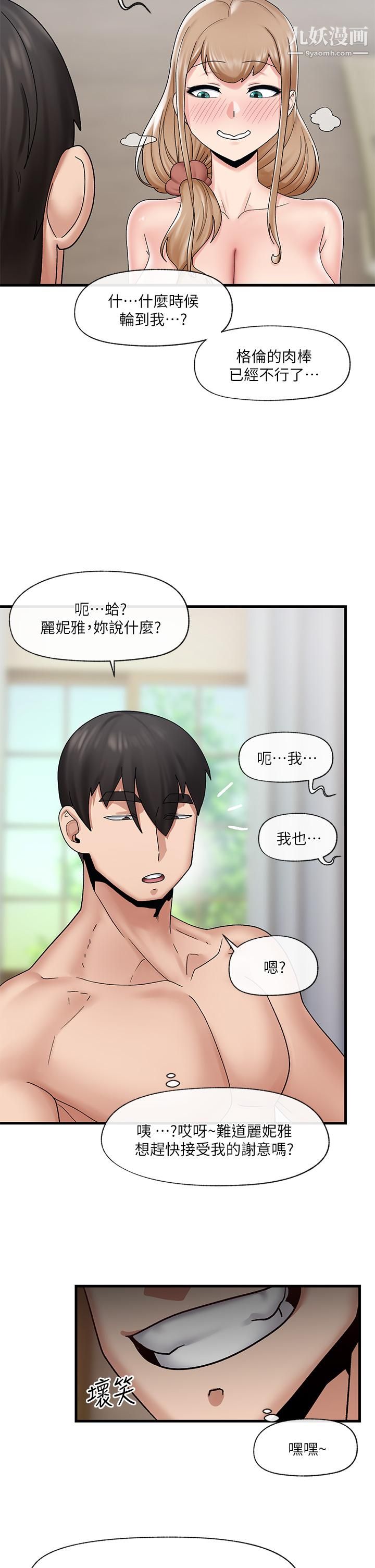 异世界催眠王第25话-怎么才刚插进去就高潮瞭