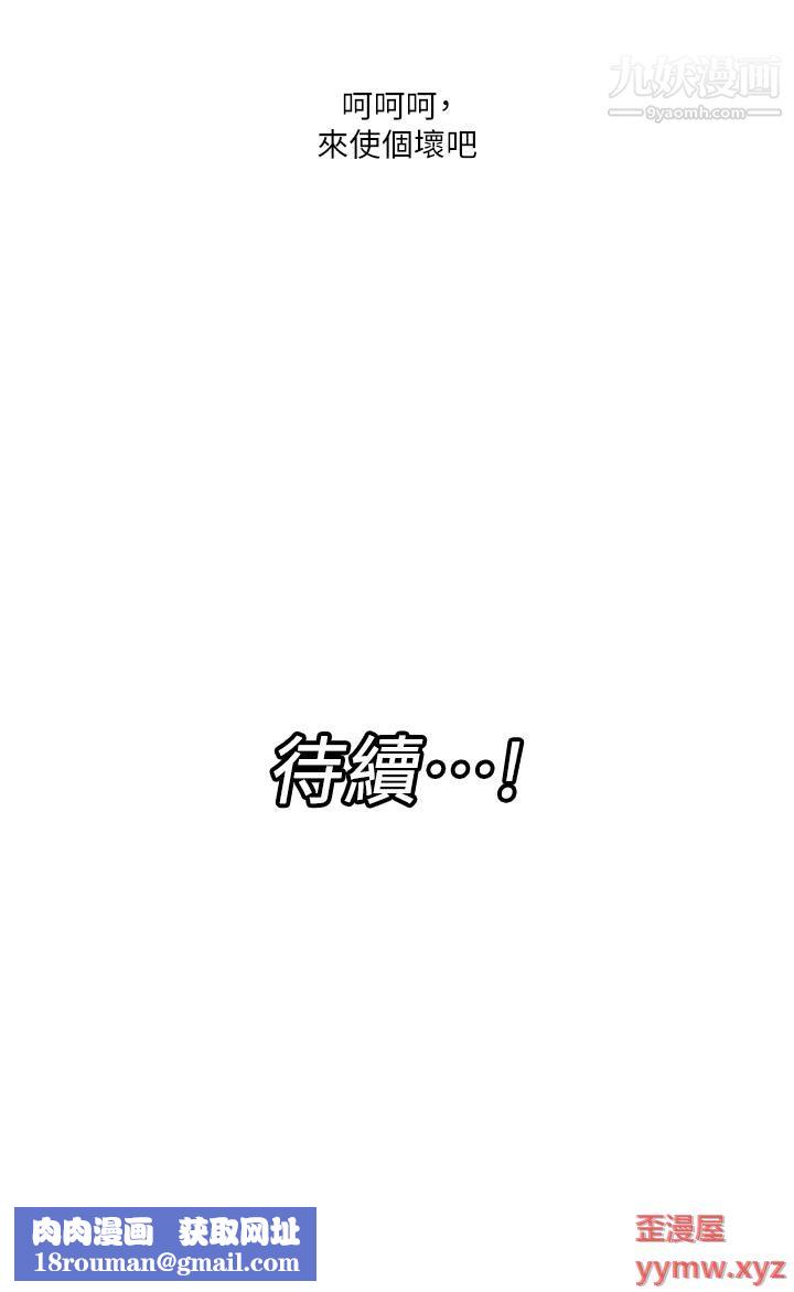 異世界催眠王第25話-怎麼才剛插進去就高潮瞭