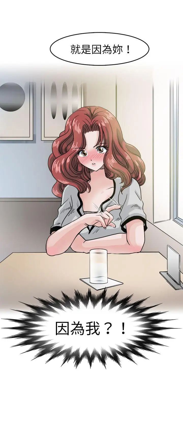 教练教教我第39话