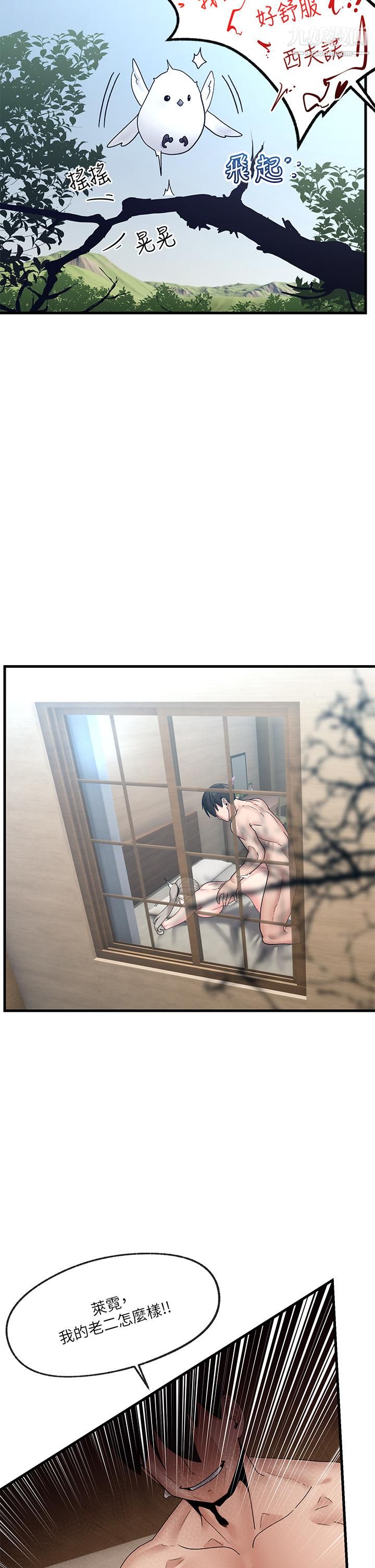 异世界催眠王第26话-偷偷练习的戴套服务