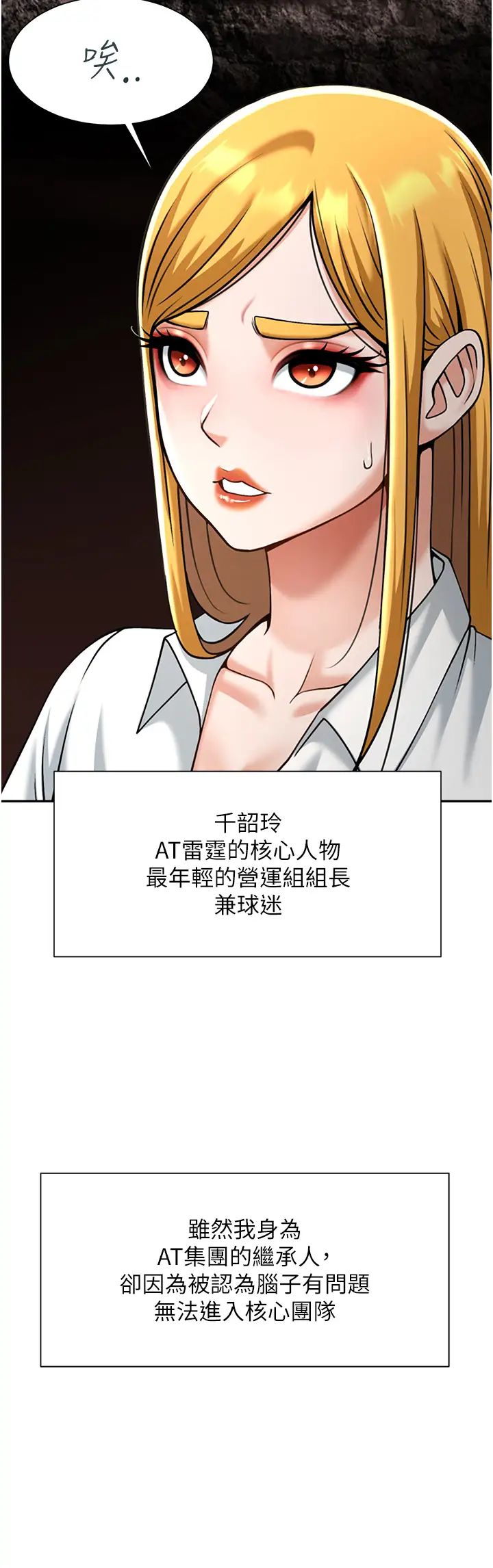 炸裂吧!巨棒第10話-調教好朋友