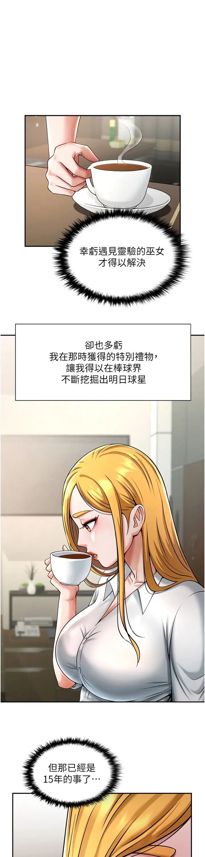 炸裂吧!巨棒第10话-调教好朋友