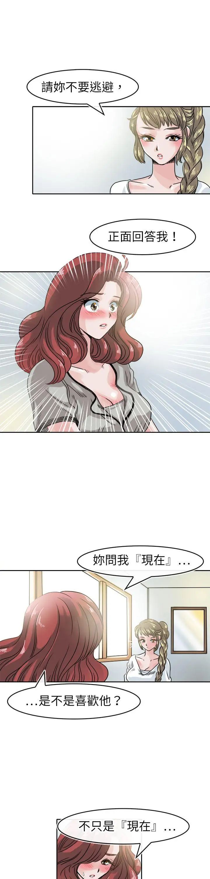 教练教教我第40话