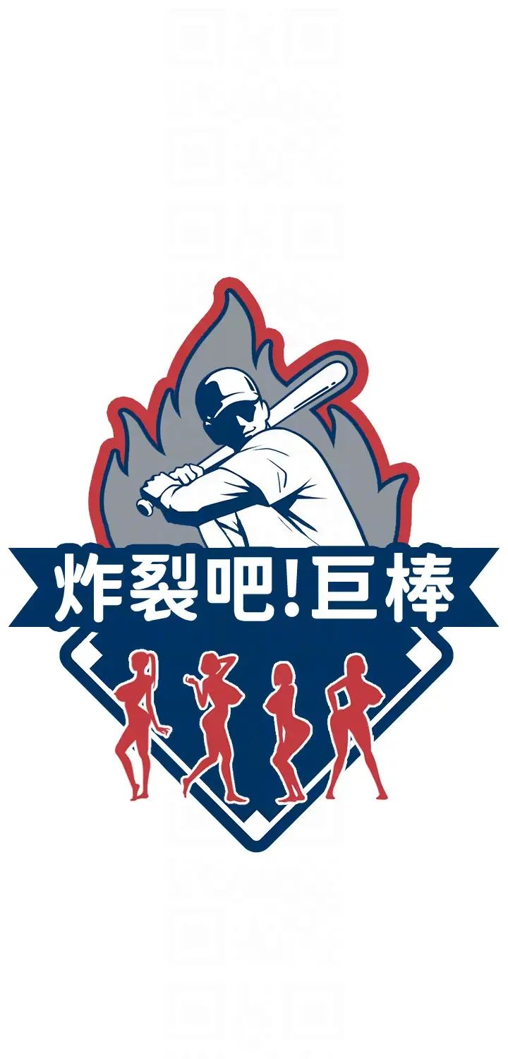 炸裂吧!巨棒第11話-射到讓我懷孕!