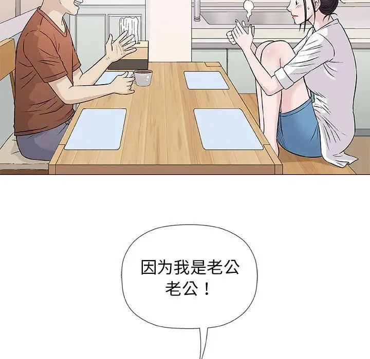 奇趣新人第35话