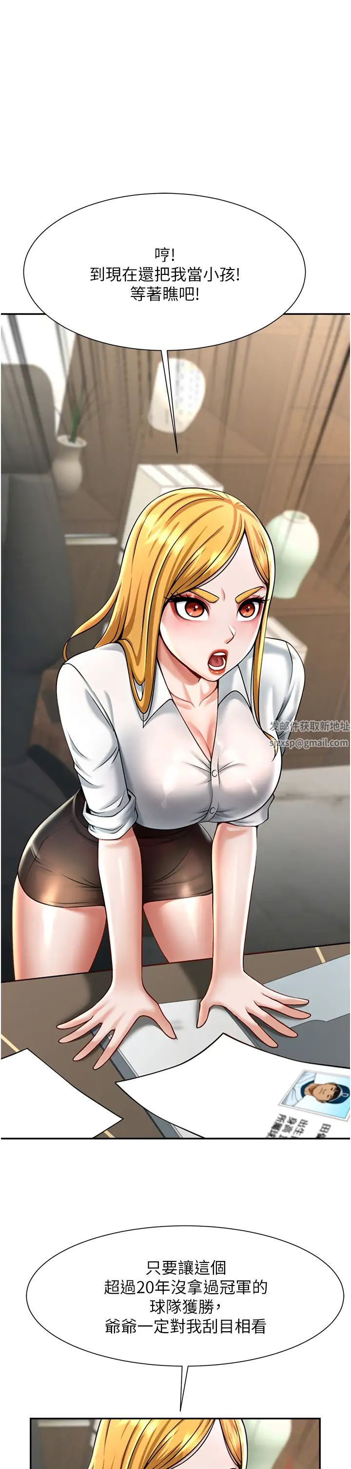 炸裂吧!巨棒第11话-射到让我怀孕!