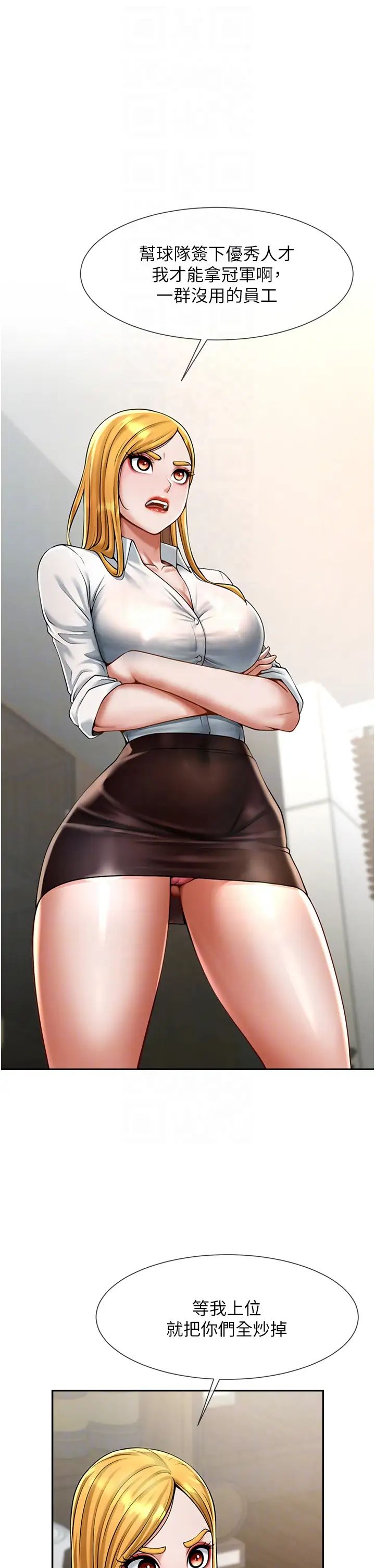 炸裂吧!巨棒第11话-射到让我怀孕!