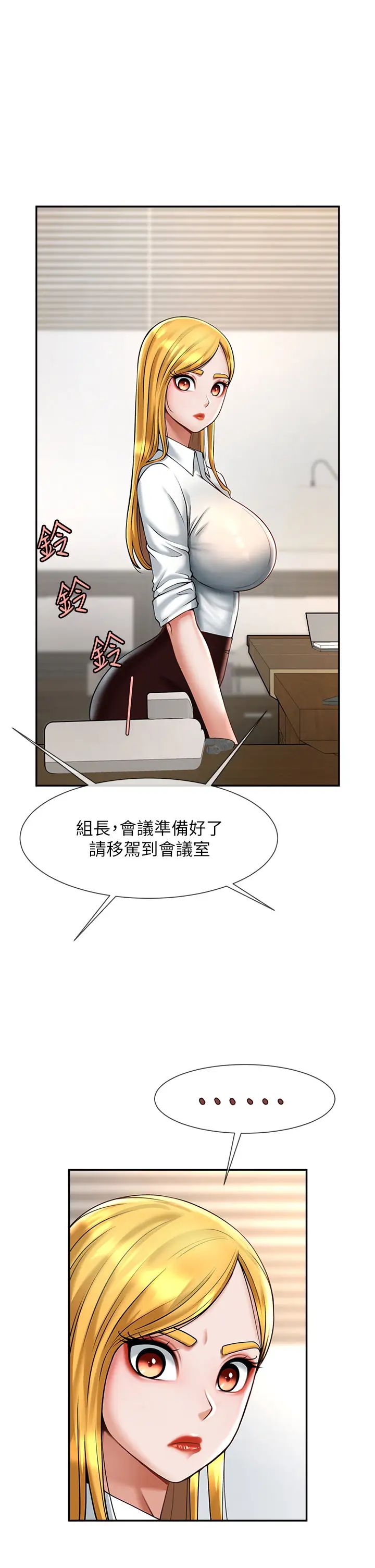 炸裂吧!巨棒第11话-射到让我怀孕!