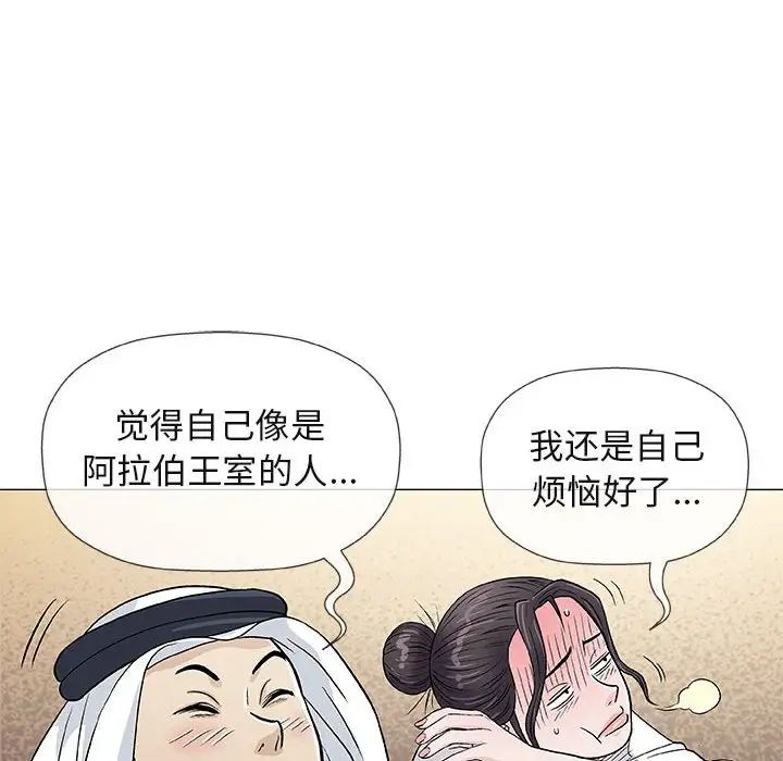 奇趣新人第35話