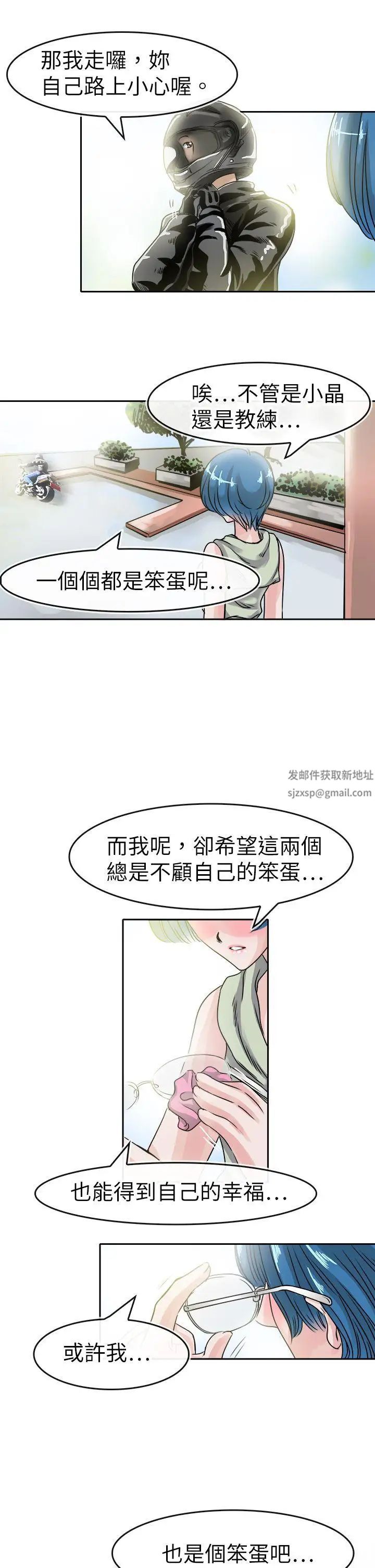 教练教教我第40话
