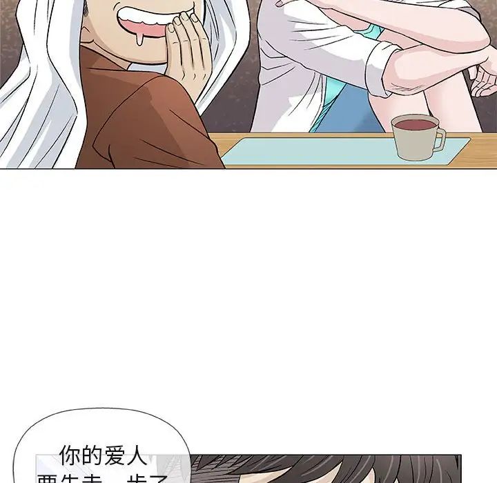 奇趣新人第35话