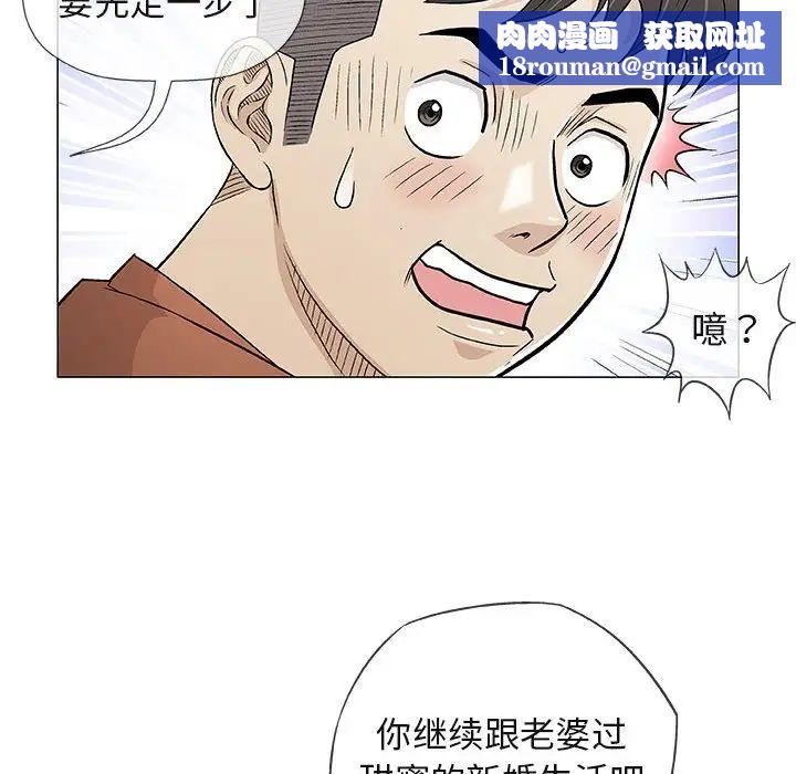 奇趣新人第35話