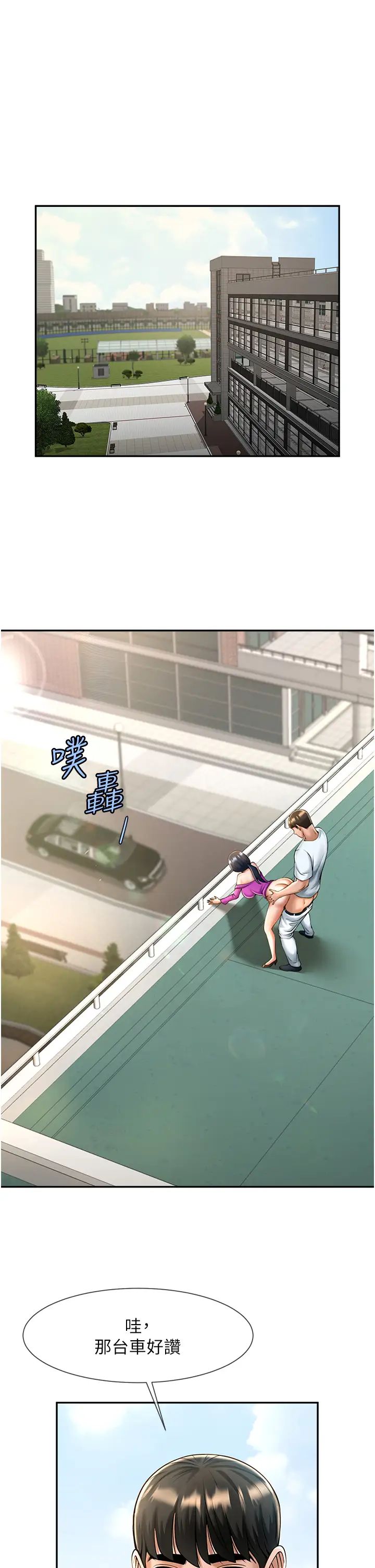 炸裂吧!巨棒第11话-射到让我怀孕!