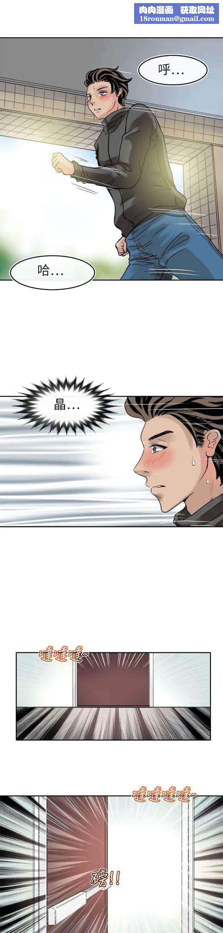 教练教教我第41话