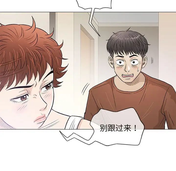 奇趣新人第35话