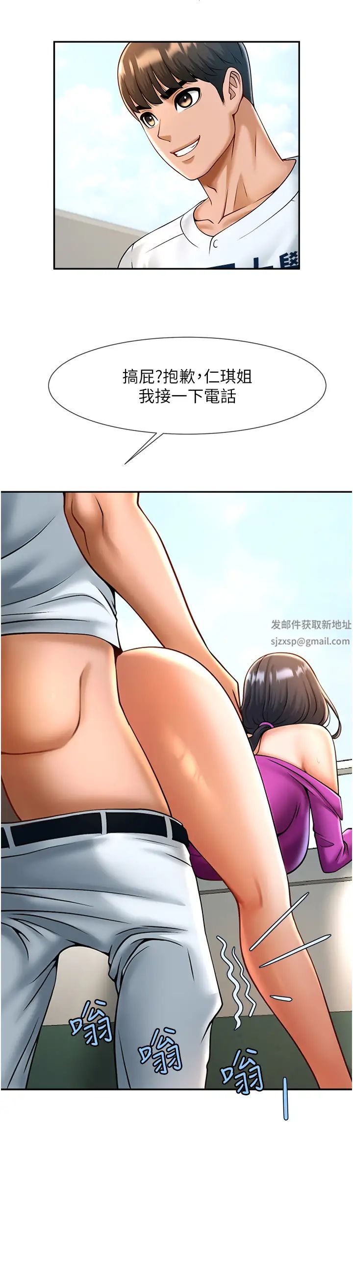 炸裂吧!巨棒第11话-射到让我怀孕!