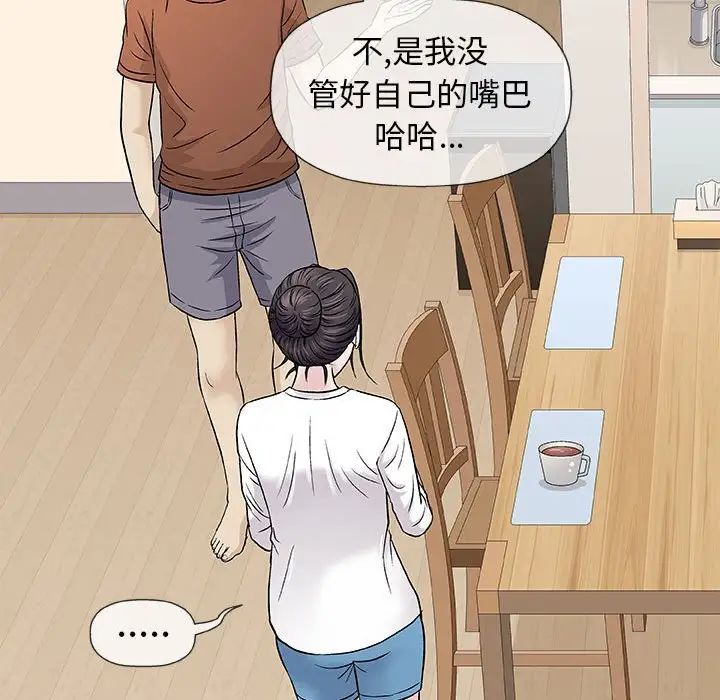 奇趣新人第35話