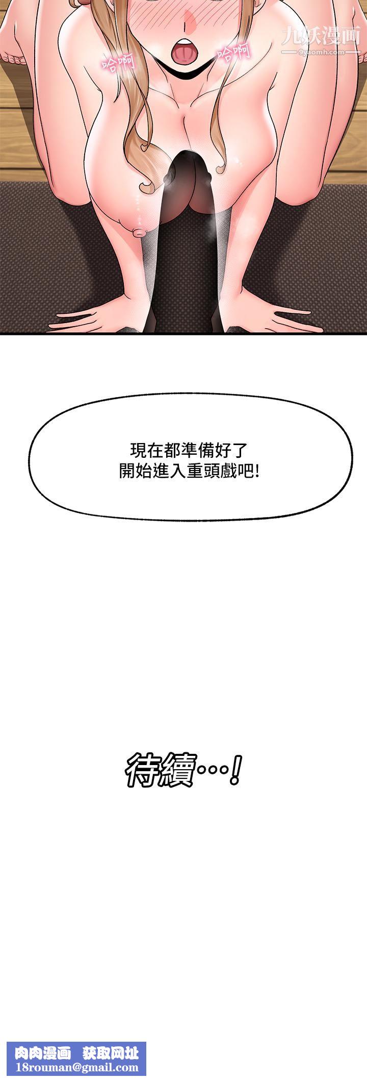 異世界催眠王第26話-偷偷練習的戴套服務