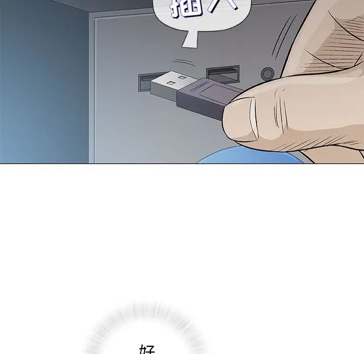 奇趣新人第35話