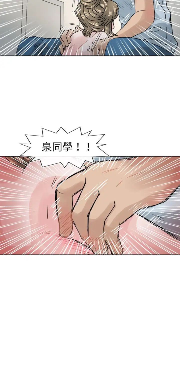 教練教教我第41話