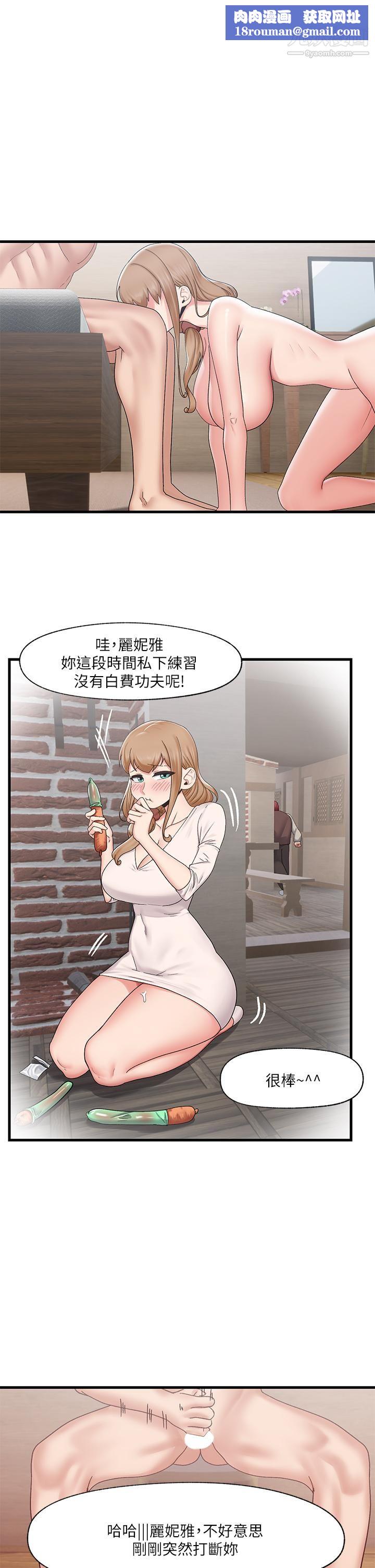 异世界催眠王第27话-绝顶升天的美味肉棒