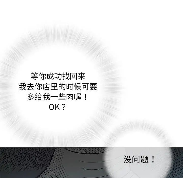 奇趣新人第35話