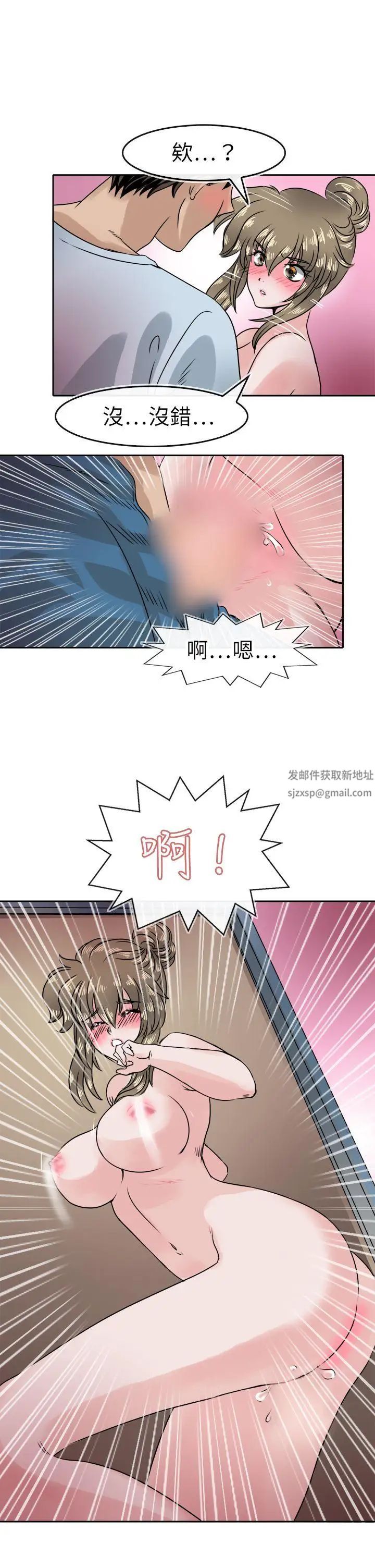 教练教教我第41话