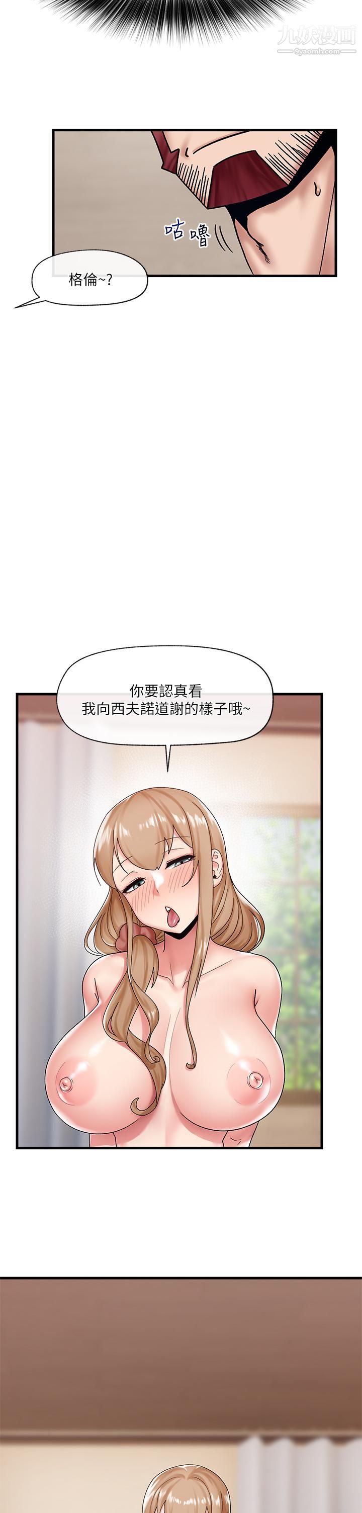 异世界催眠王第27话-绝顶升天的美味肉棒