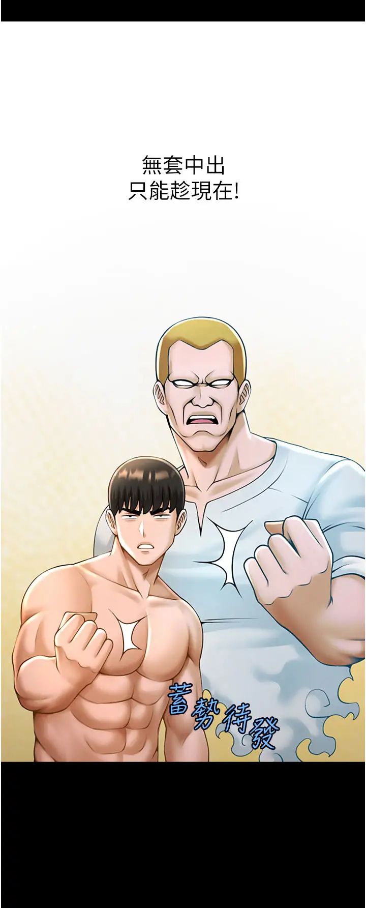 炸裂吧!巨棒第11话-射到让我怀孕!