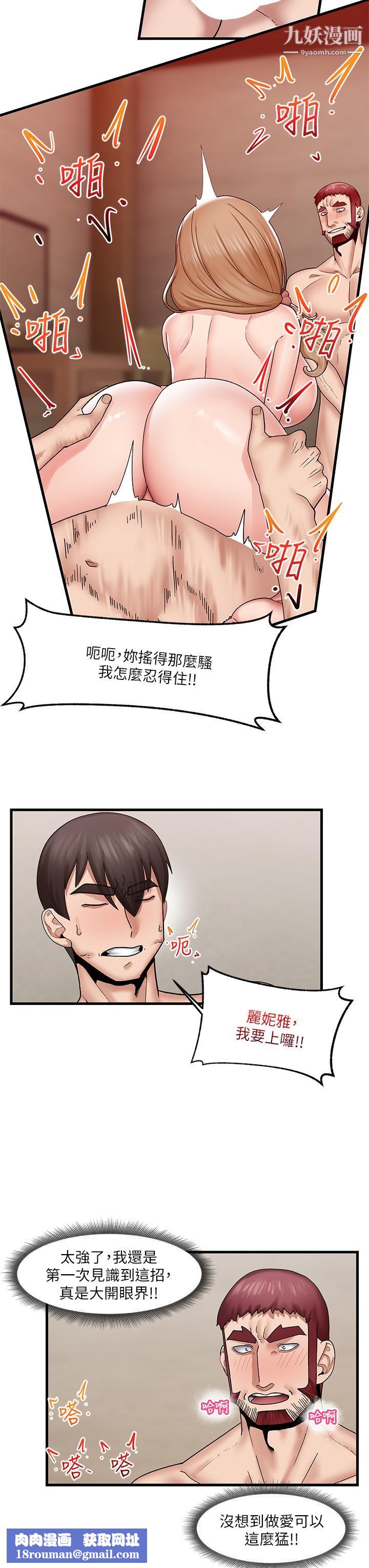 异世界催眠王第27话-绝顶升天的美味肉棒